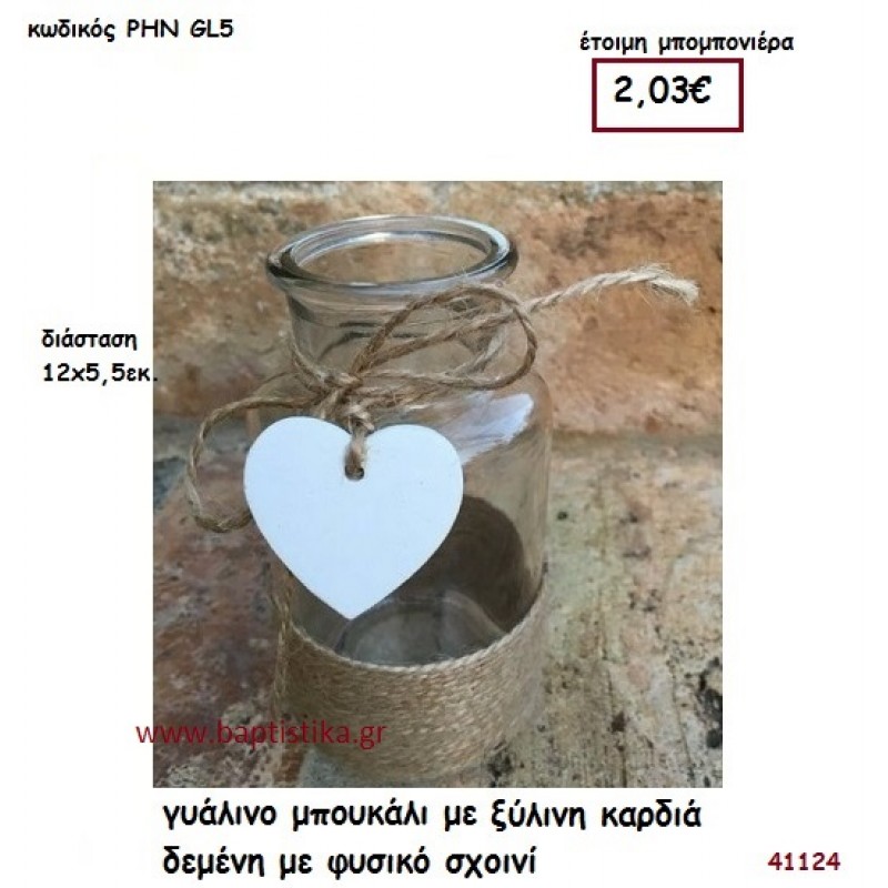ΚΑΡΔΙΑ ΜΠΟΥΚΑΛΙ ΓΥΑΛΙΝΟ ΜΕ ΕΥΧΕΣ μπομπονιέρα γάμου - βάφτισης ΡΗΝ-GL5